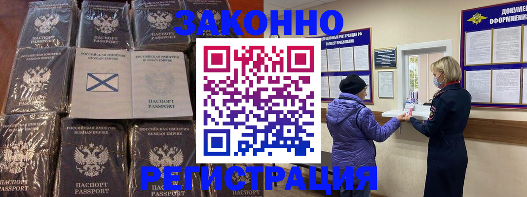 прописка для школы в Елизово