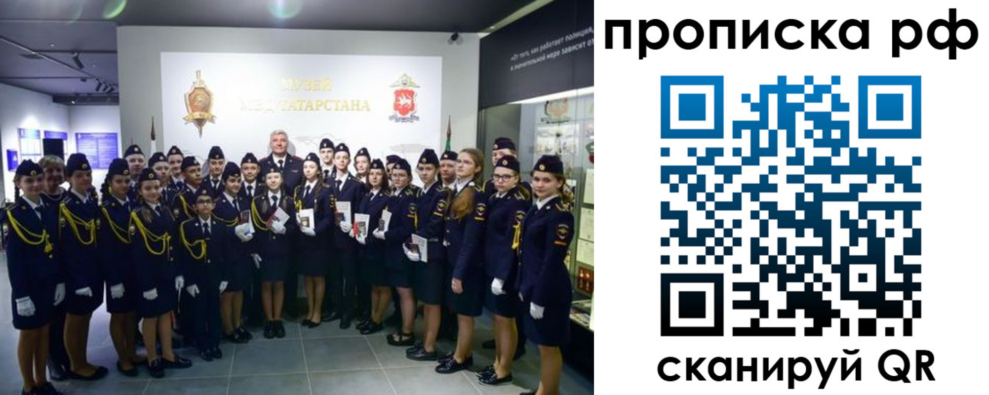 временная регистрация для школы в Елизово