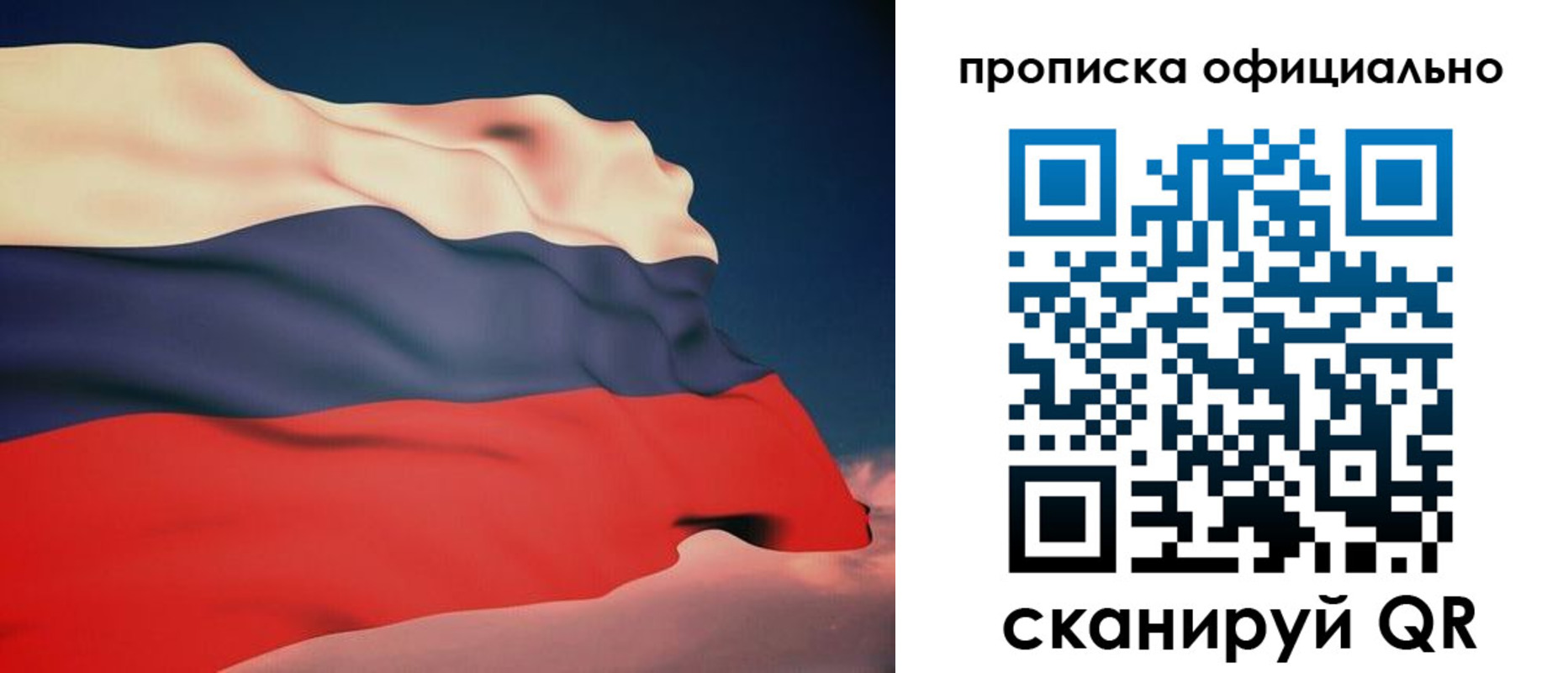 временная регистрация собственник в Елизово