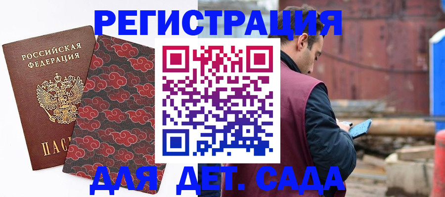 прописка поиск в Елизово