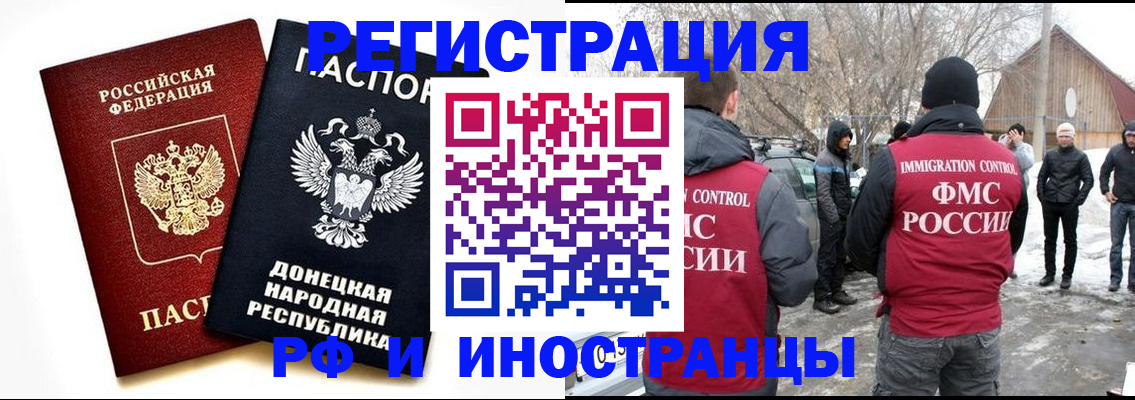 временная регистрация адрес в Елизово